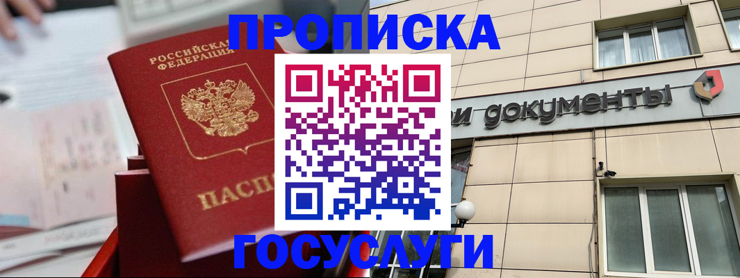 прописка в Среднеуральске