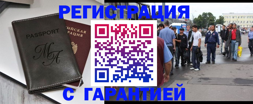 временная регистрация собственник в Среднеуральске