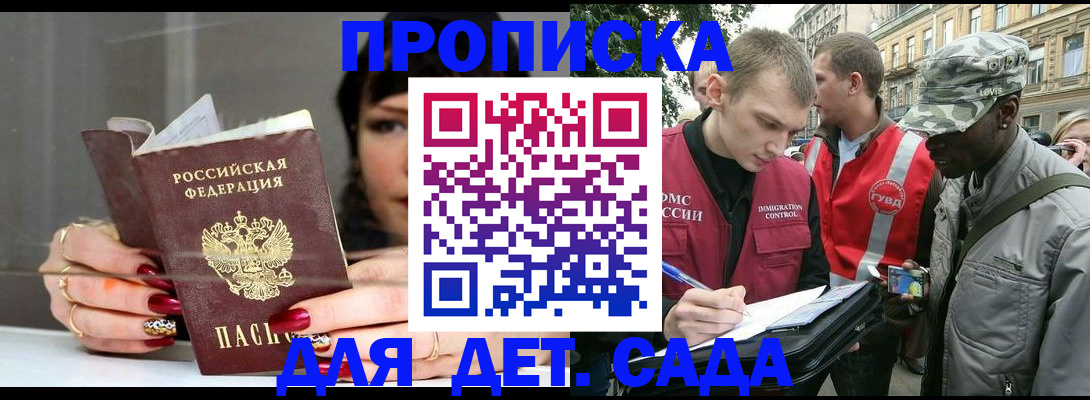 временная регистрация купить в Среднеуральске