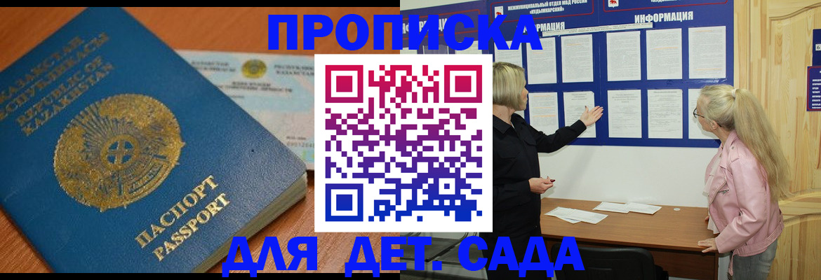 прописка штамп в Среднеуральске