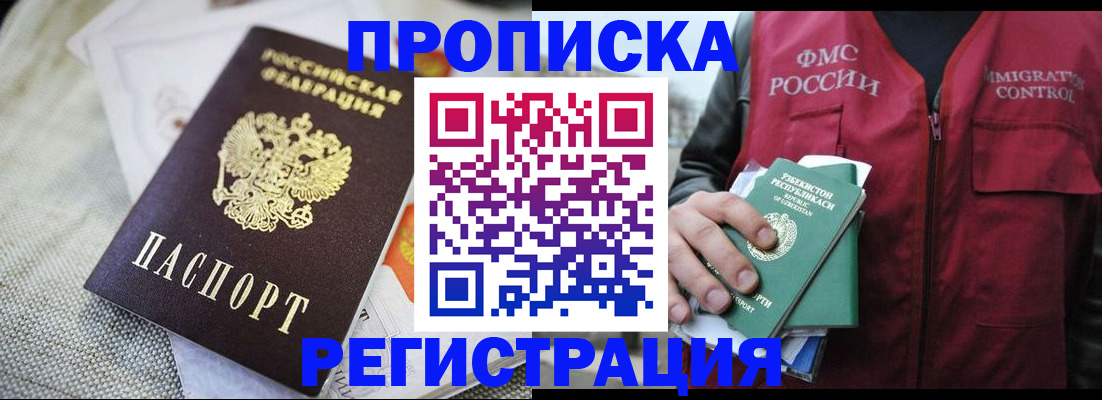 временная регистрация в квартире в Среднеуральске
